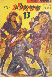 Stalag 13